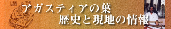 アガスティアの葉代行検索