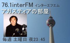 76.1interFM �A�K�X�e�B�A�̕���
